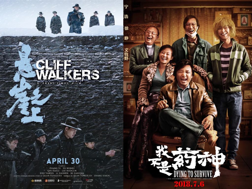 Clift walkers film chinois